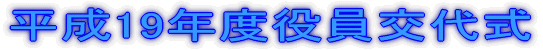 ����19�N�x������㎮ 