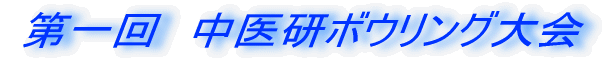 ����@�{�E�����O��� 